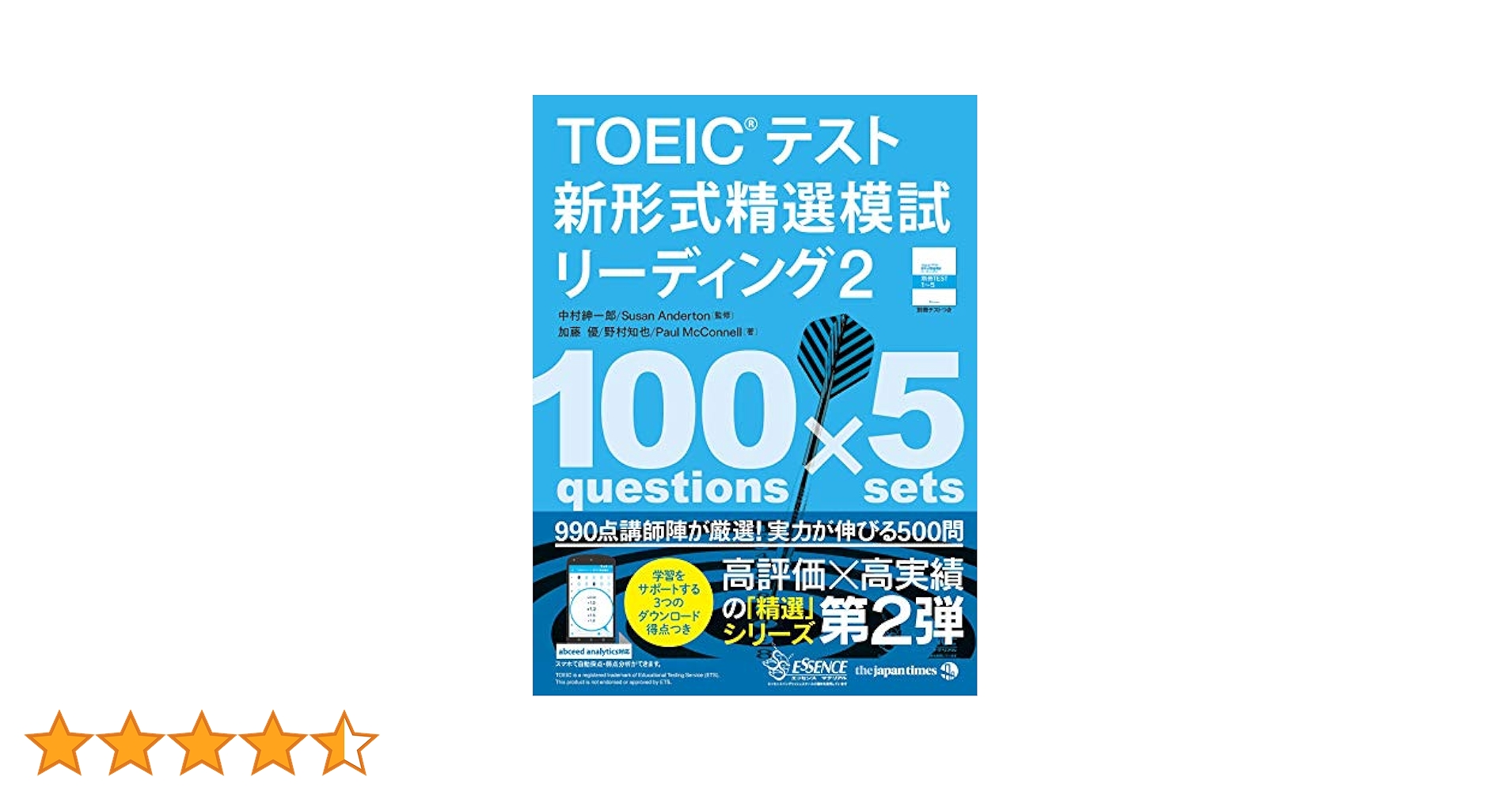 L*y様 （再）問題集10冊セット（YBM＋精選模試） TOEIC® L&Rテスト精選模試 リスニング3 - ジャパンタイムズ出版